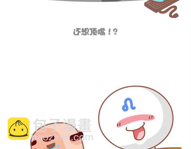 第21话 和狮子座谈恋爱是种怎么样的体验-第22话