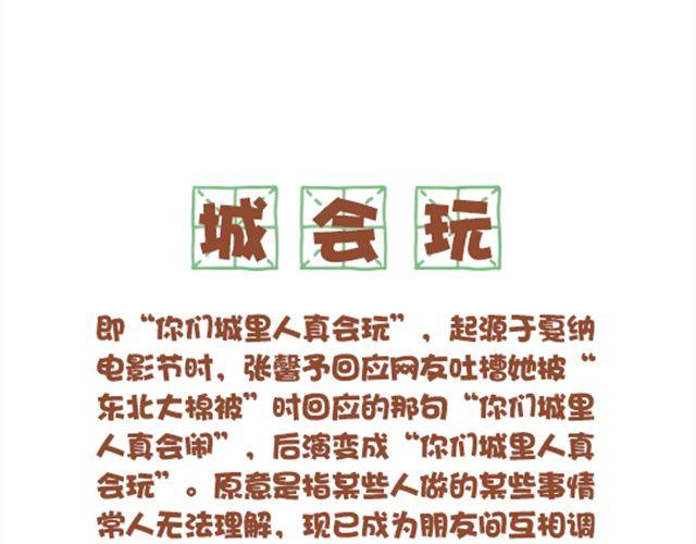 第23话 城会玩-第24话