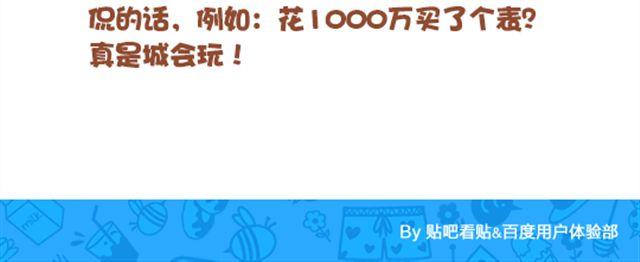 第23话 城会玩-第24话