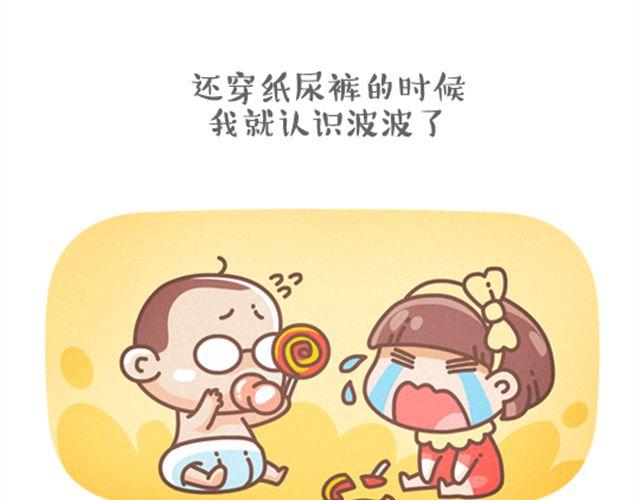 第25话 陪你过七夕-第26话