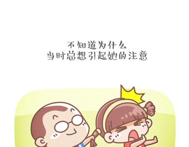 第25话 陪你过七夕-第26话