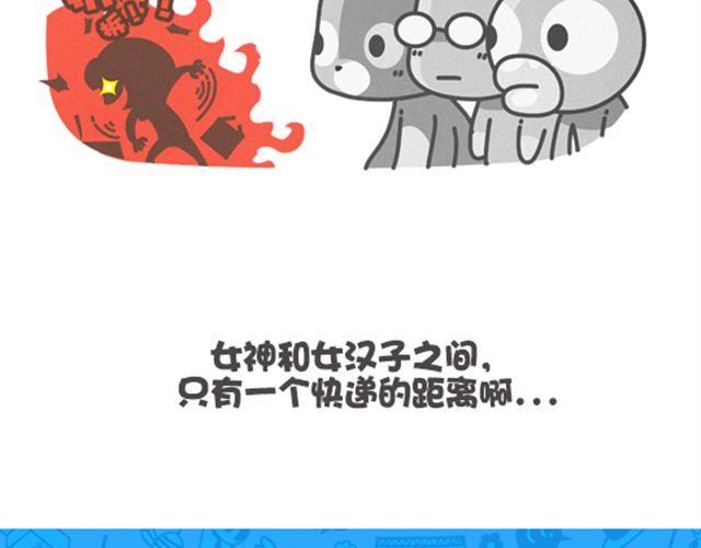 第27话 女神和女汉子的区别-第28话