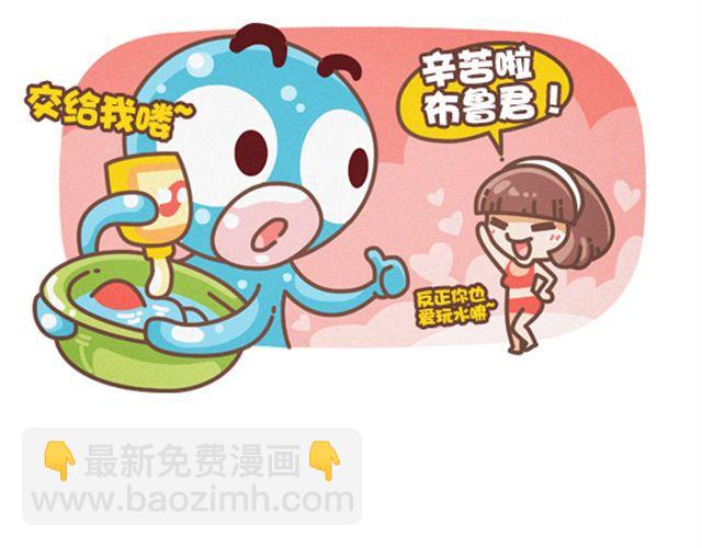 第27话 女神和女汉子的区别-第28话