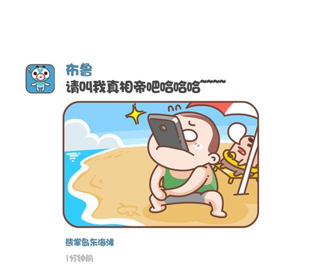 第29话 周末我们 去海边-第30话