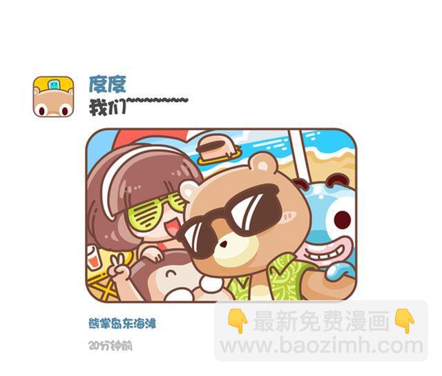 第29话 周末我们 去海边-第30话