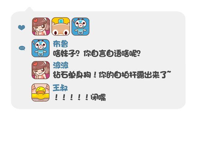 第29话 周末我们 去海边-第30话