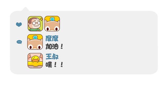 第29话 周末我们 去海边-第30话