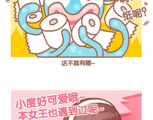 第4话 上厕所没纸星人生存指南-第4话