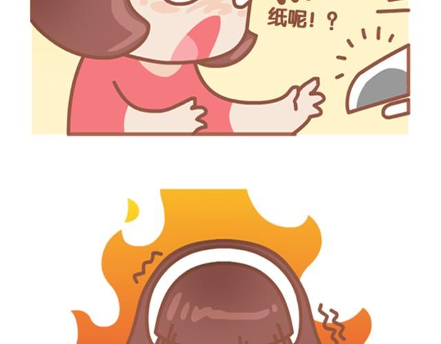 第4话 上厕所没纸星人生存指南-第4话