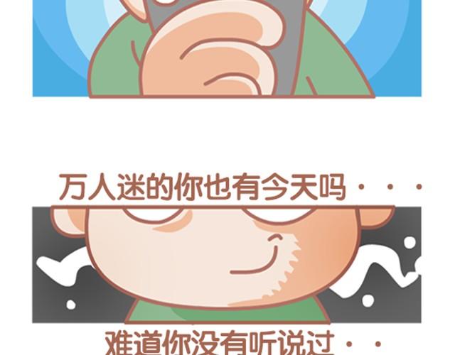 第4话 上厕所没纸星人生存指南-第4话