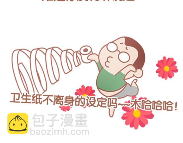 第4话 上厕所没纸星人生存指南-第4话