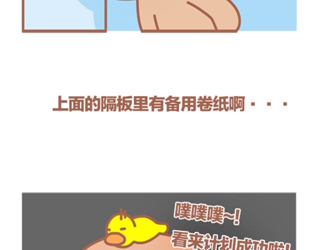 第4话 上厕所没纸星人生存指南-第4话