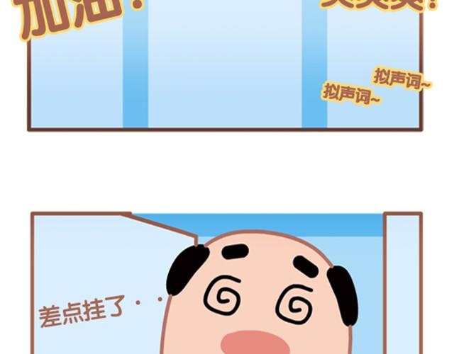 第4话 上厕所没纸星人生存指南-第4话