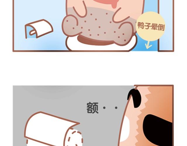 第4话 上厕所没纸星人生存指南-第4话