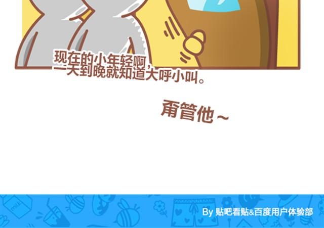 第4话 上厕所没纸星人生存指南-第4话