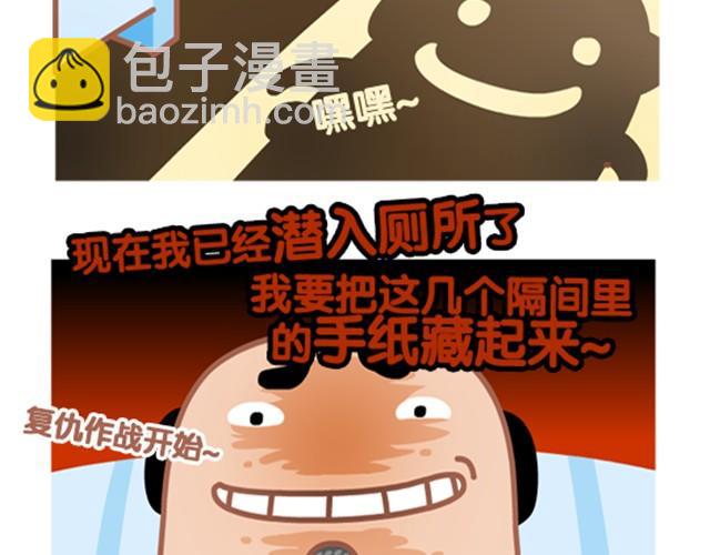 第4话 上厕所没纸星人生存指南-第4话