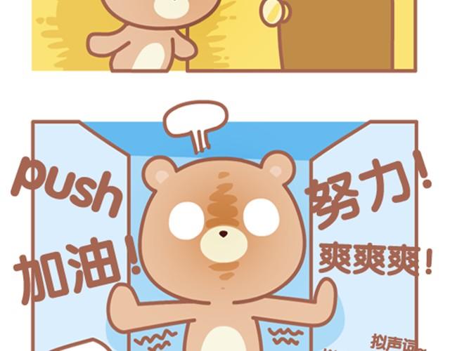 第4话 上厕所没纸星人生存指南-第4话