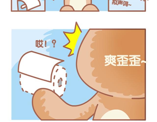 第4话 上厕所没纸星人生存指南-第4话