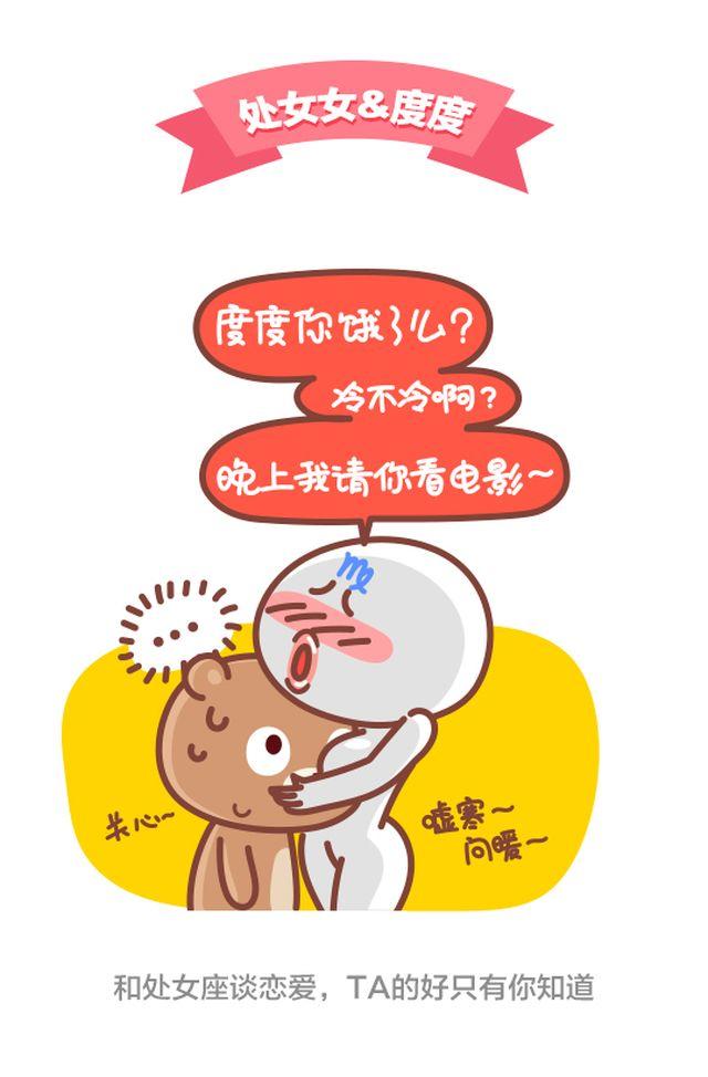 第31话 跟处女座谈恋爱是怎么样的体验-第32话