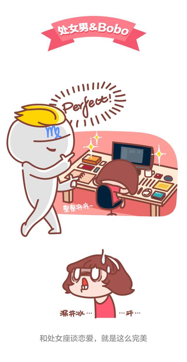 第31话 跟处女座谈恋爱是怎么样的体验-第32话