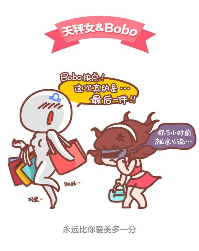 第33话 当熊孩子遇上天秤座-第34话