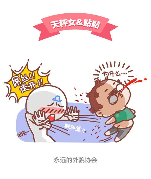 第33话 当熊孩子遇上天秤座-第34话