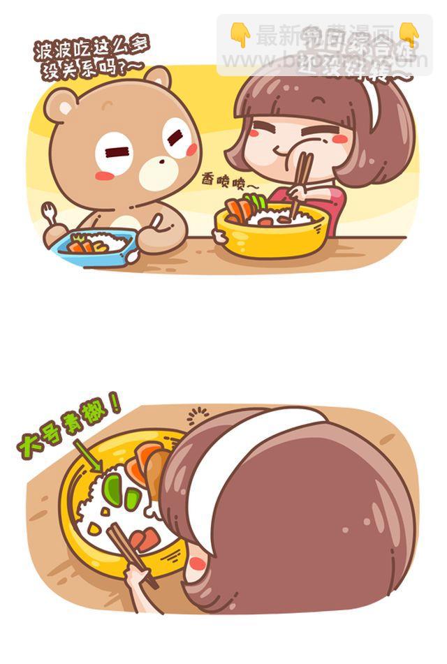 第35话 我的眼神好着呢-第36话