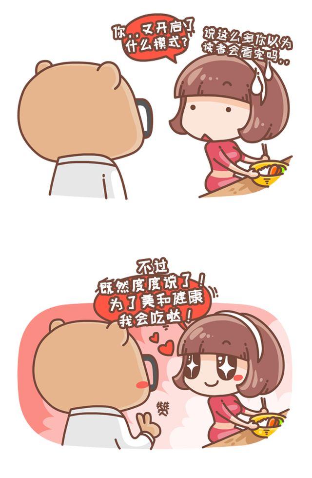 第35话 我的眼神好着呢-第36话