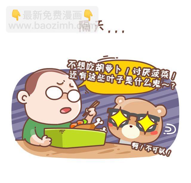 第35话 我的眼神好着呢-第36话