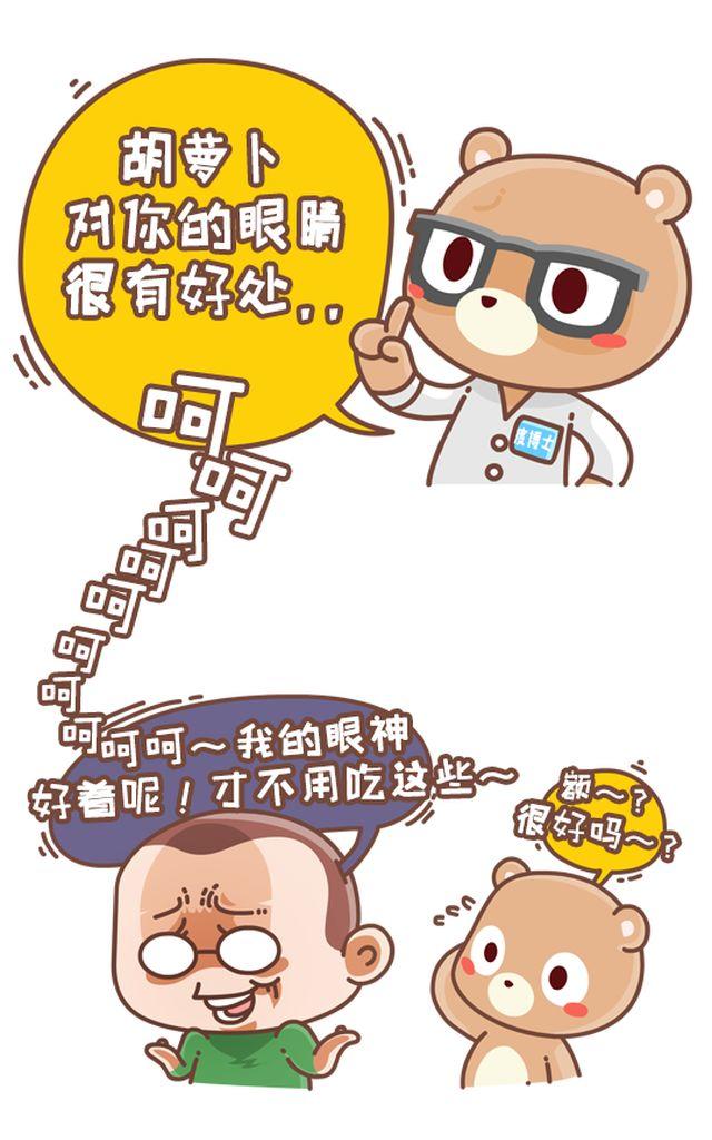 第35话 我的眼神好着呢-第36话