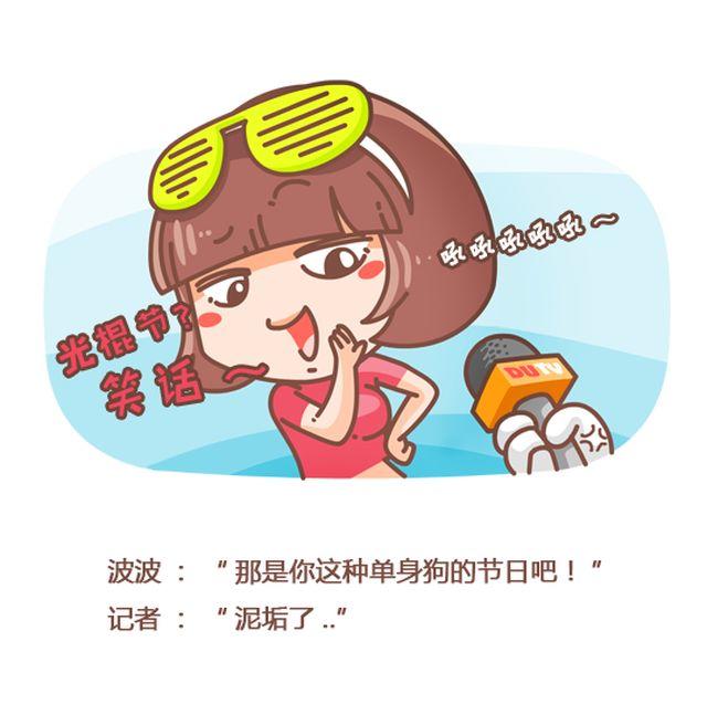 第39话 你还记得今天是光棍节么？-第40话