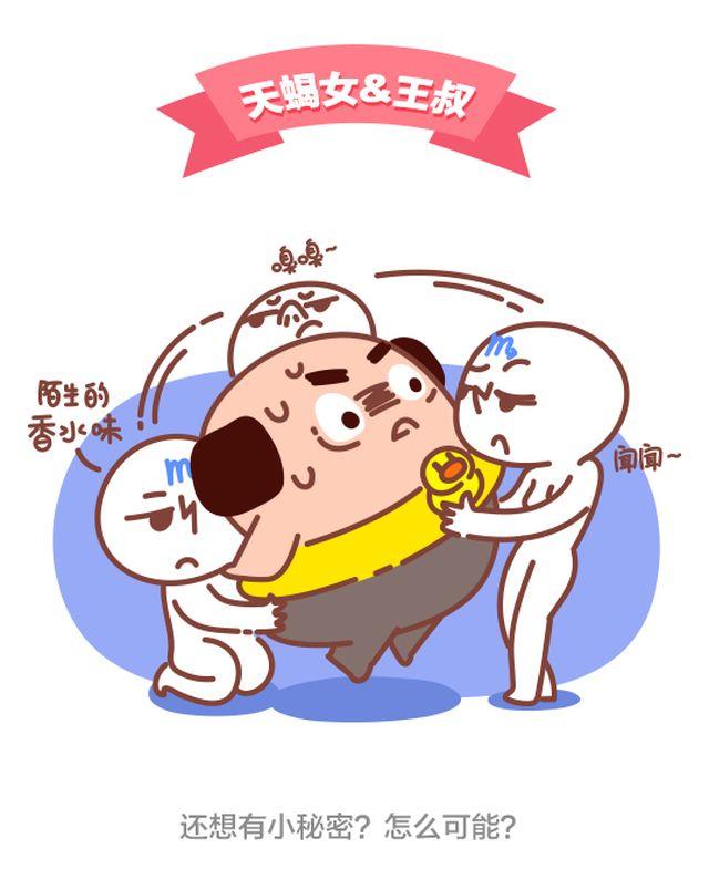 第41话 和天蝎座谈恋爱是一种怎样的体验？-第42话