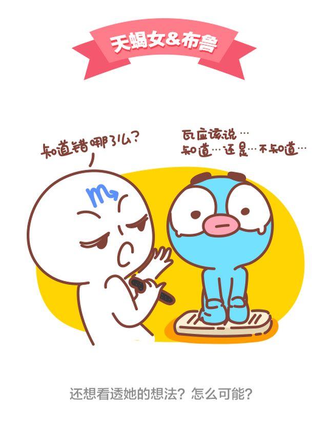 第41话 和天蝎座谈恋爱是一种怎样的体验？-第42话