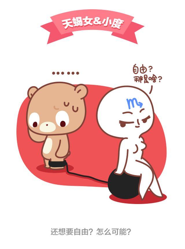 第41话 和天蝎座谈恋爱是一种怎样的体验？-第42话