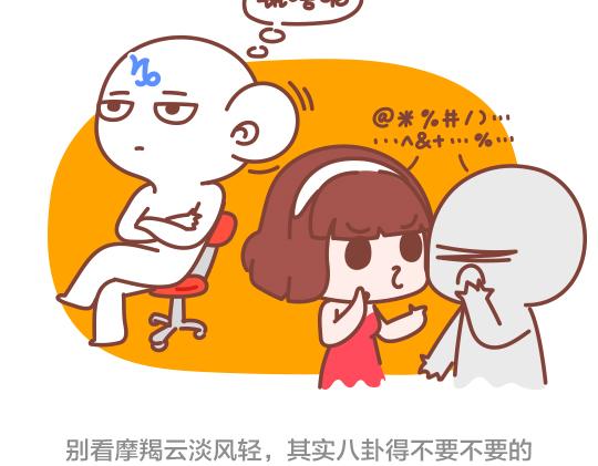 第46话  当熊孩子遇到摩羯座-第44话