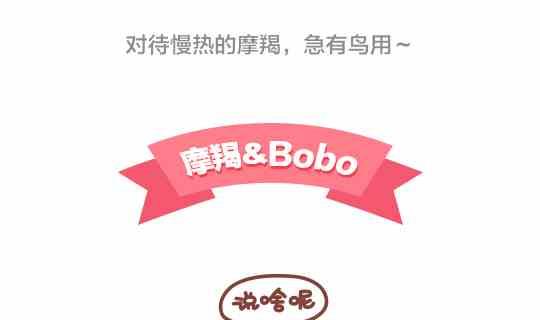 46当熊孩子遇上摩羯座-第46话