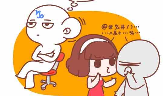 46当熊孩子遇上摩羯座-第46话