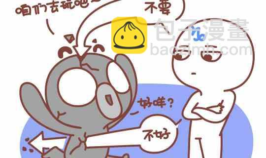 46当熊孩子遇上摩羯座-第46话