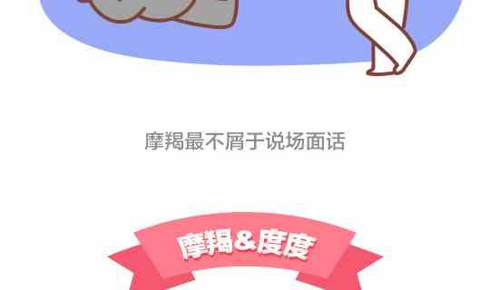 46当熊孩子遇上摩羯座-第46话