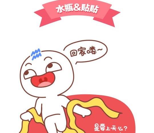 48当熊孩子遇上水瓶座-第48话