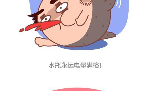 48当熊孩子遇上水瓶座-第48话