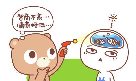 50当熊孩子遇上双鱼座-第50话