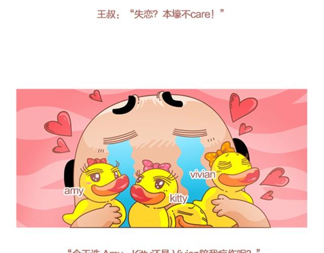 第6话 失恋-第6话