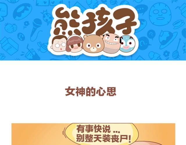 第8话 女神的心思-第8话