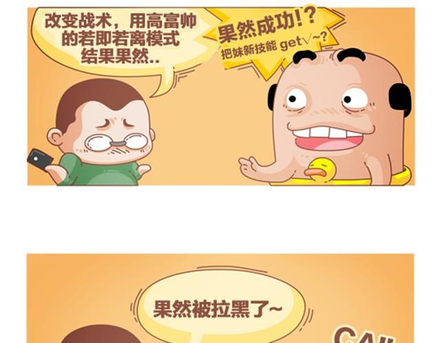 第8话 女神的心思-第8话