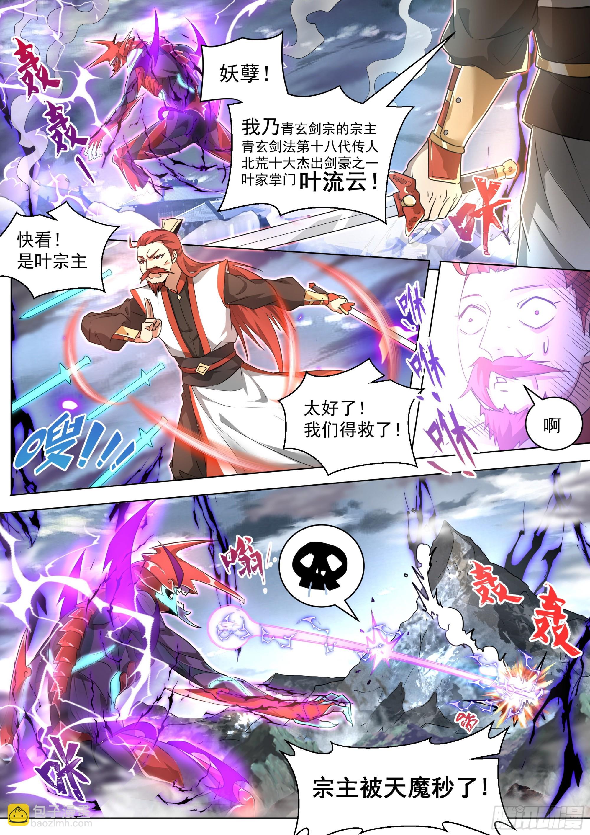 1.反派再启-第2话