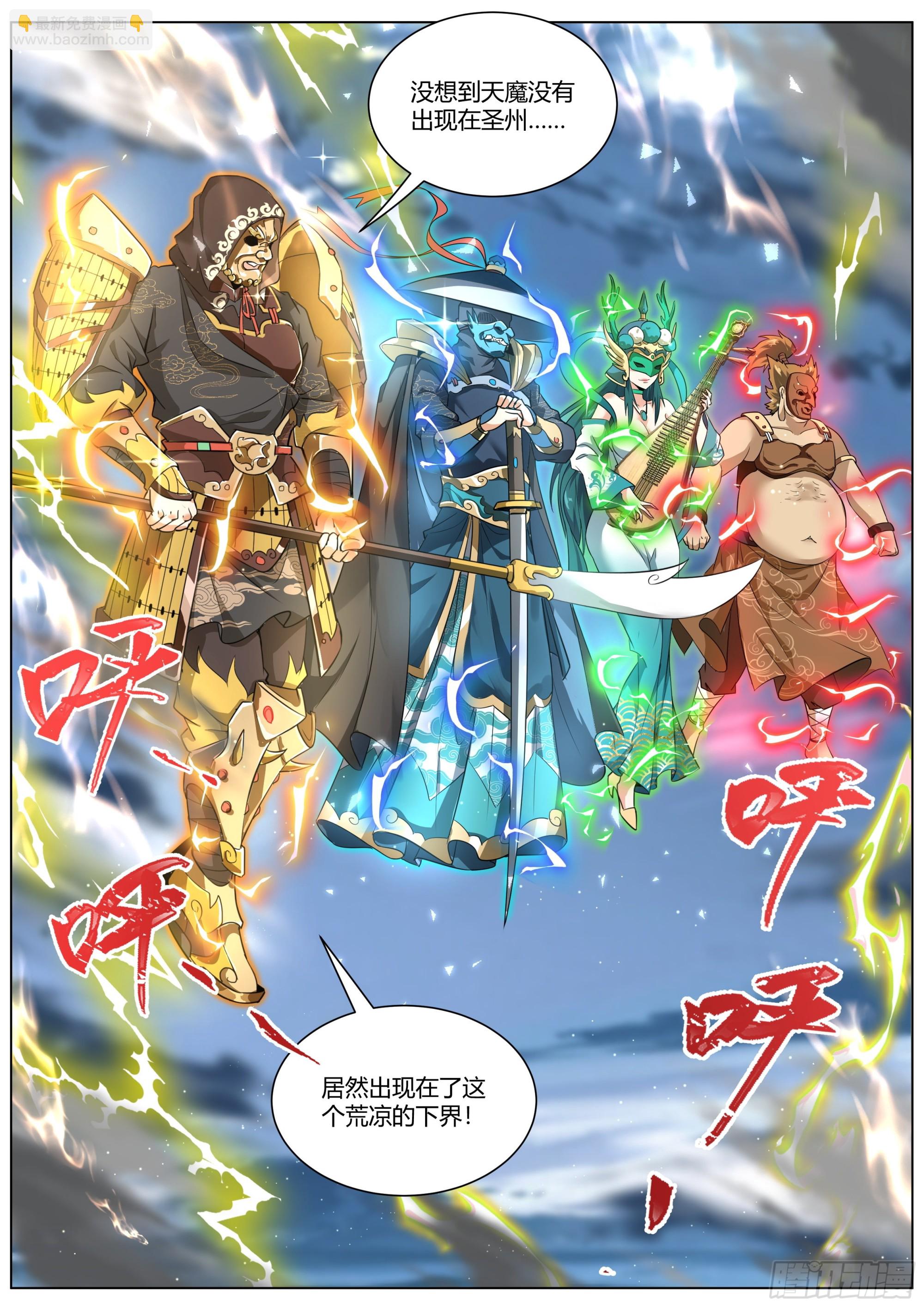 1.反派再启-第2话