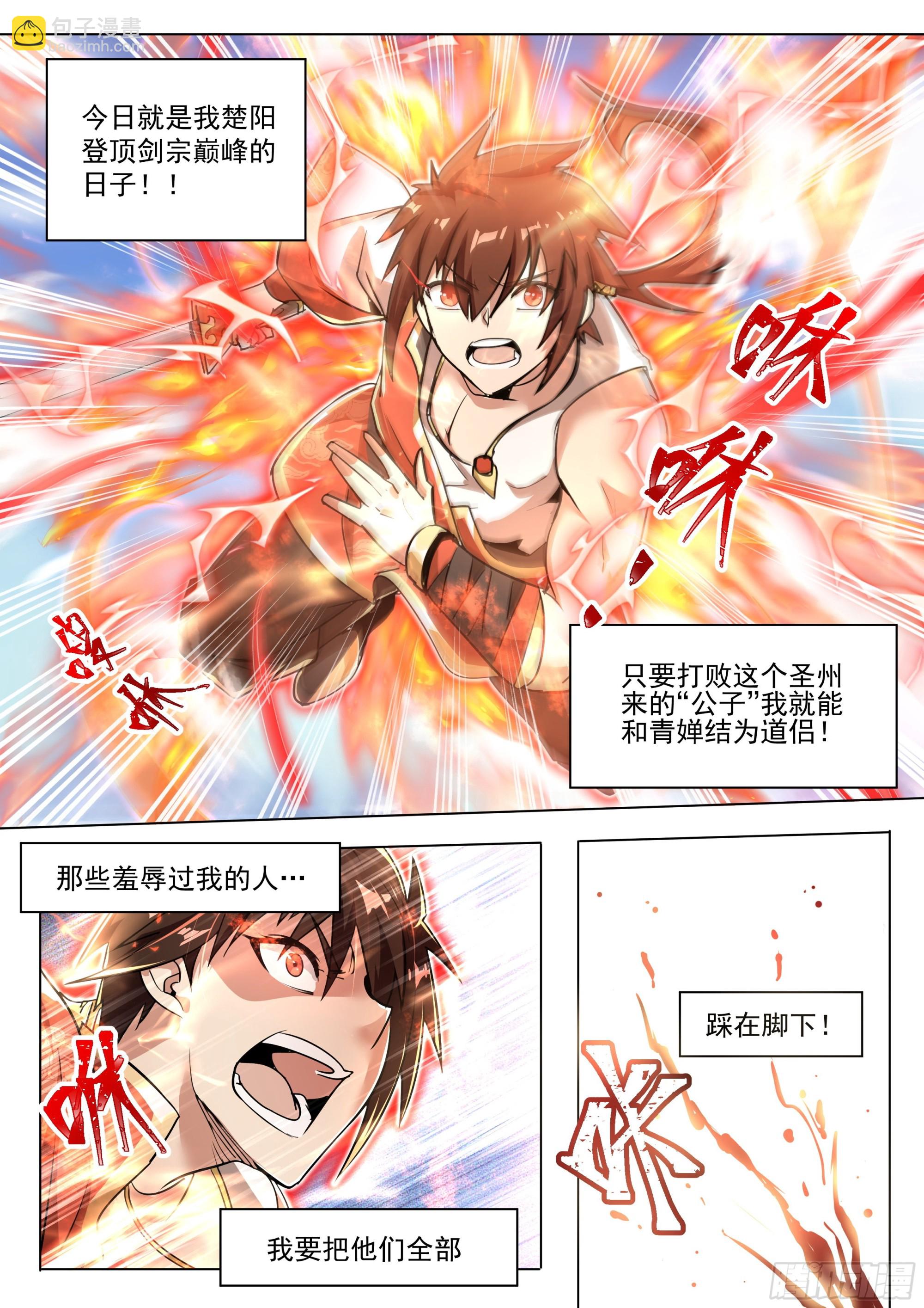 1.反派再启-第2话