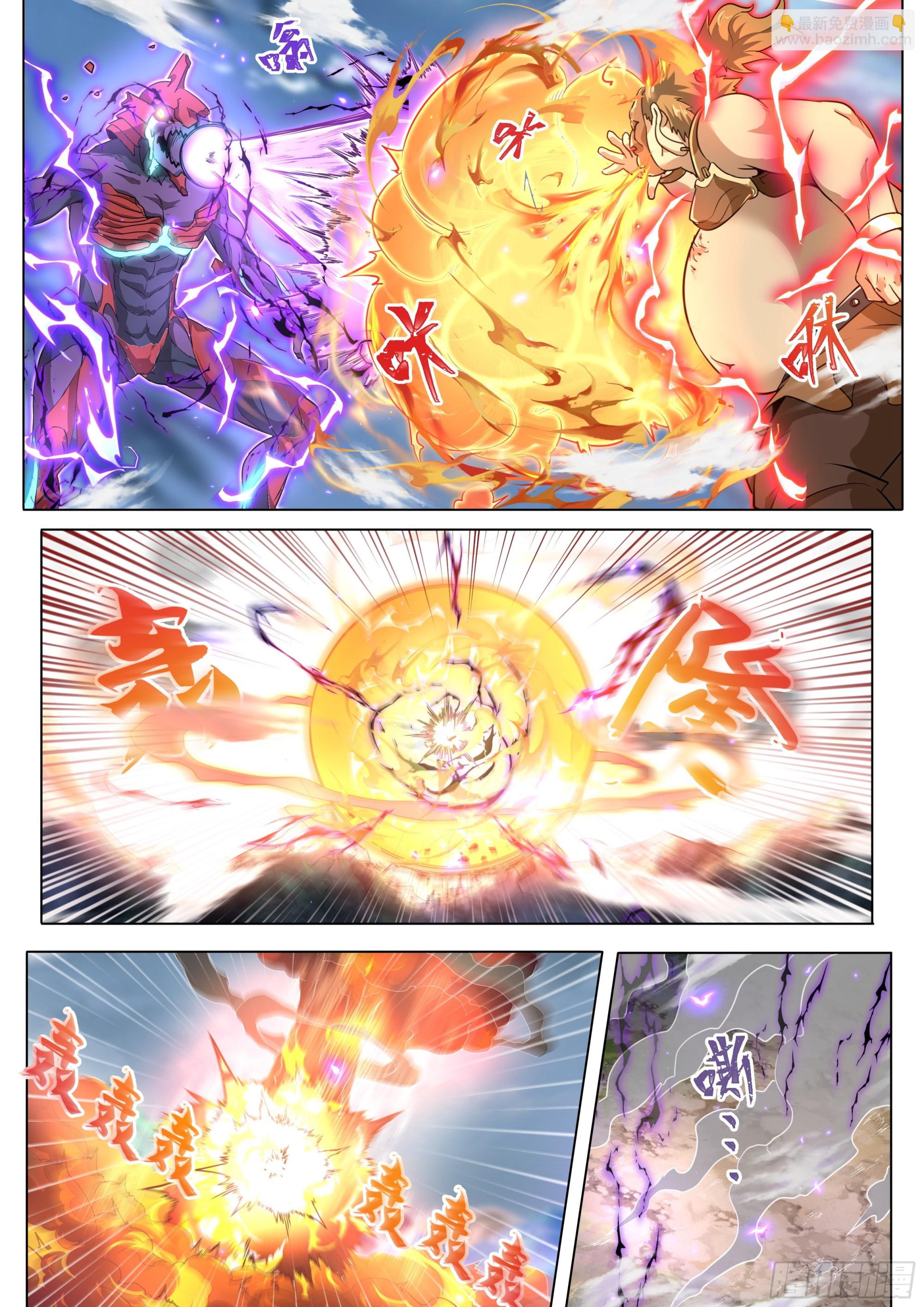 1.反派再启-第2话