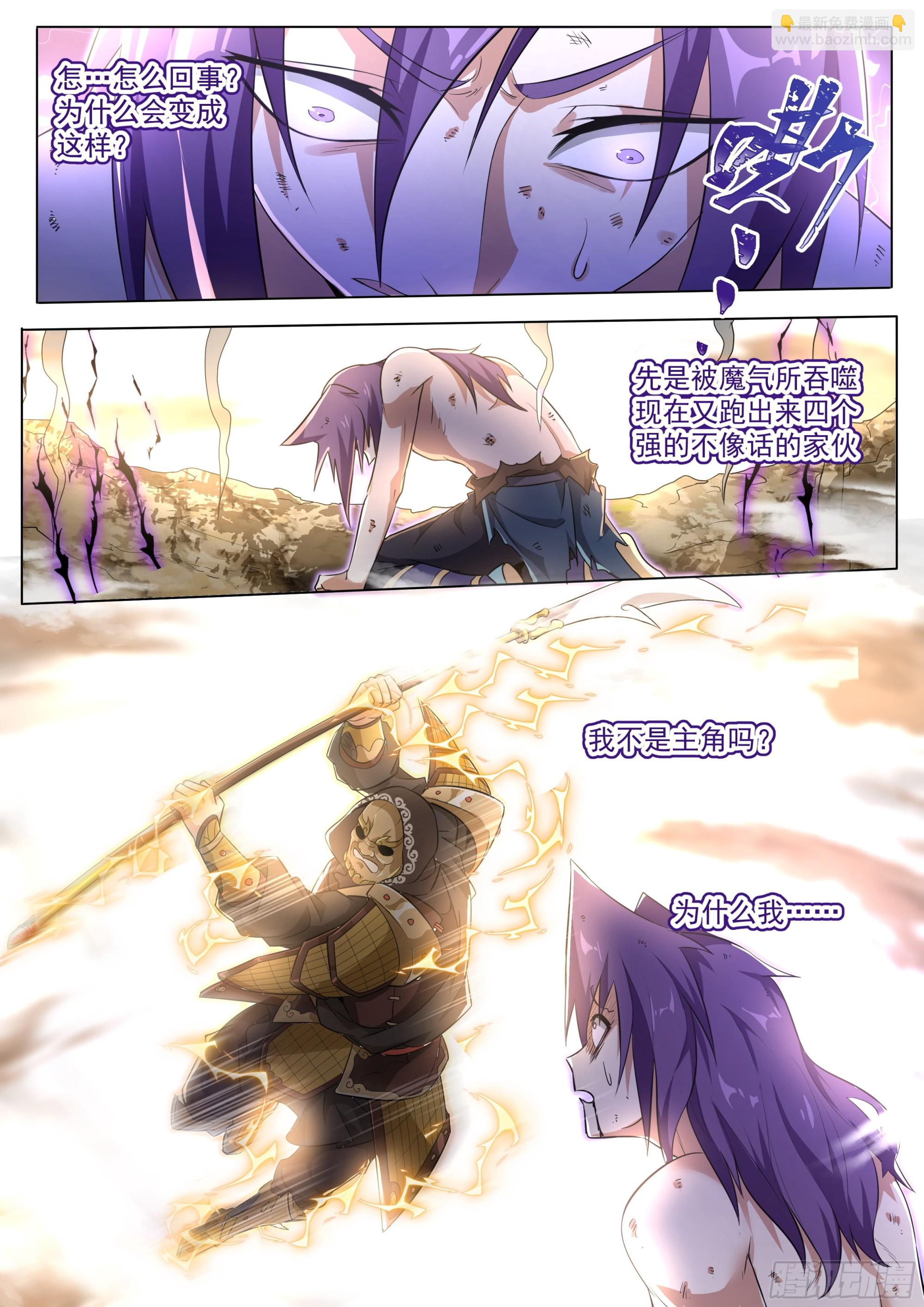 1.反派再启-第2话